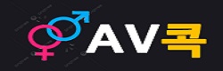 av콕