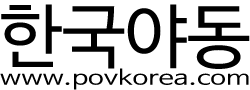 POVKOREA